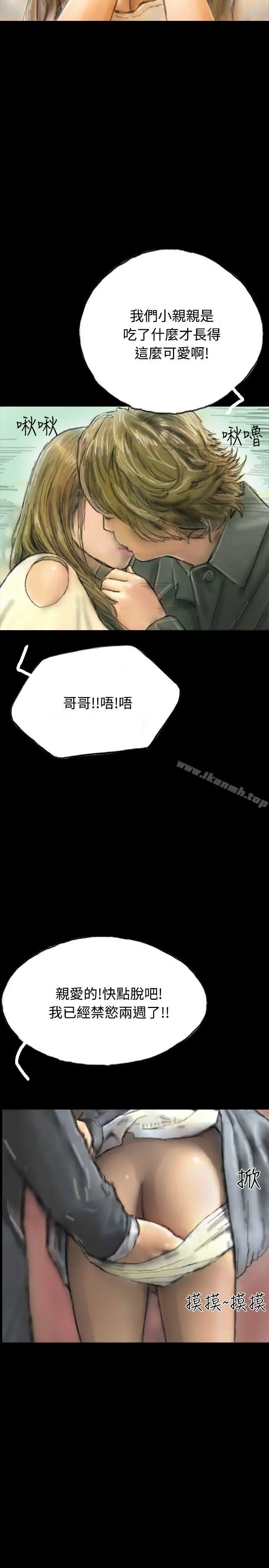 啵啵啵 - 第7话 - page 26