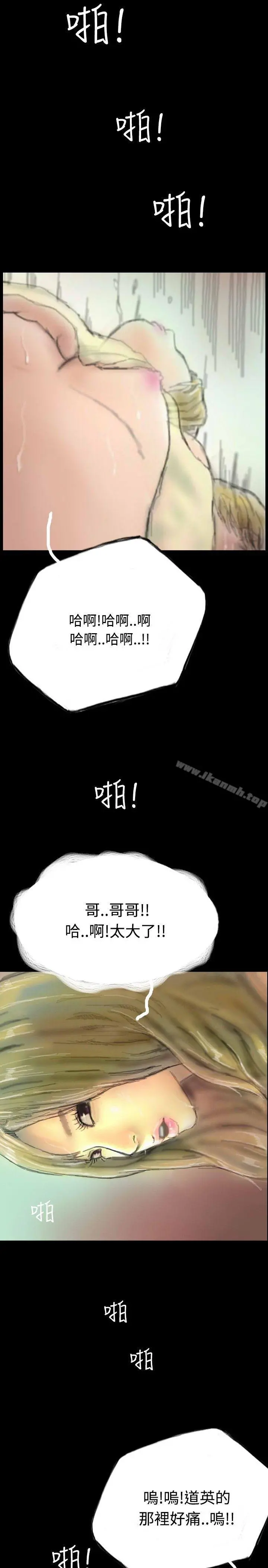 啵啵啵 - 第7话 - page 29
