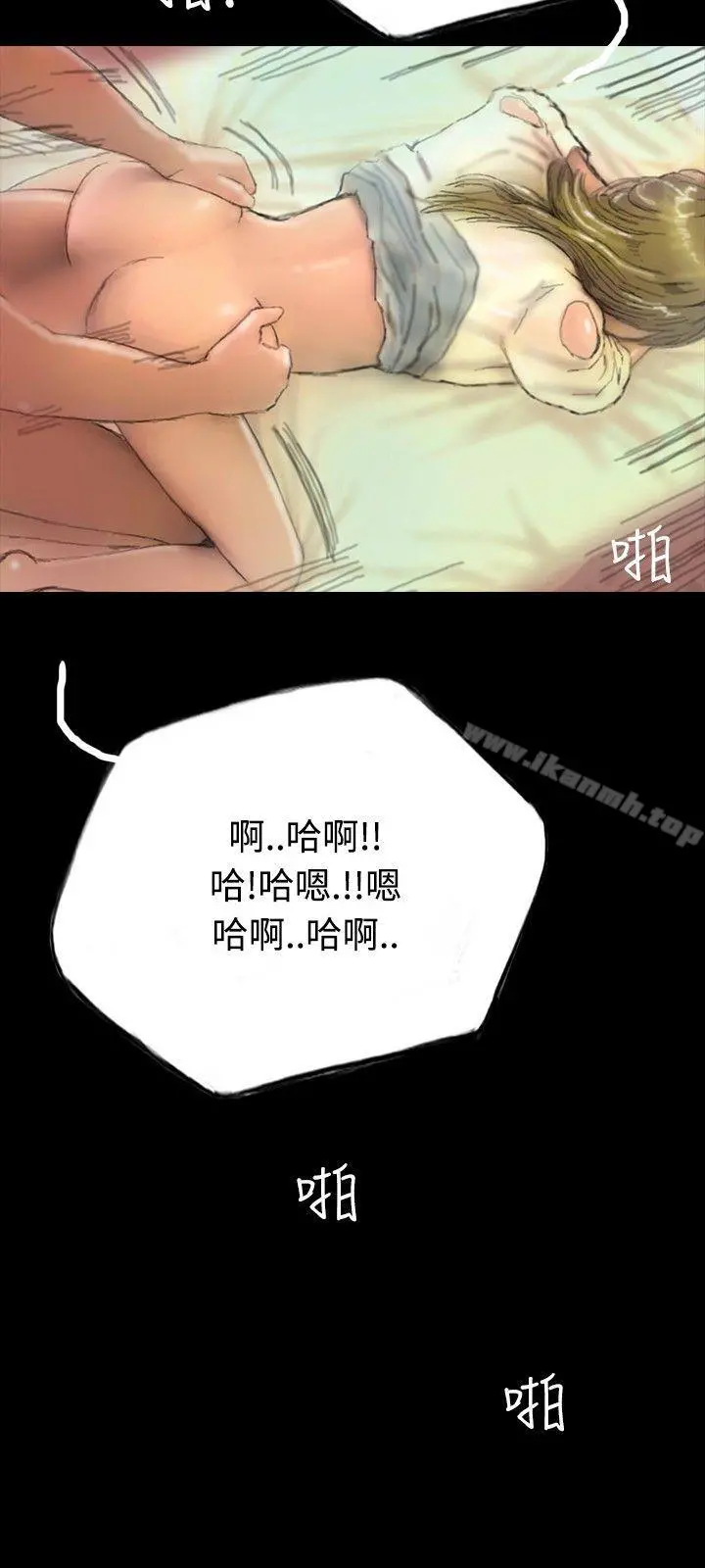 啵啵啵 - 第7话 - page 30