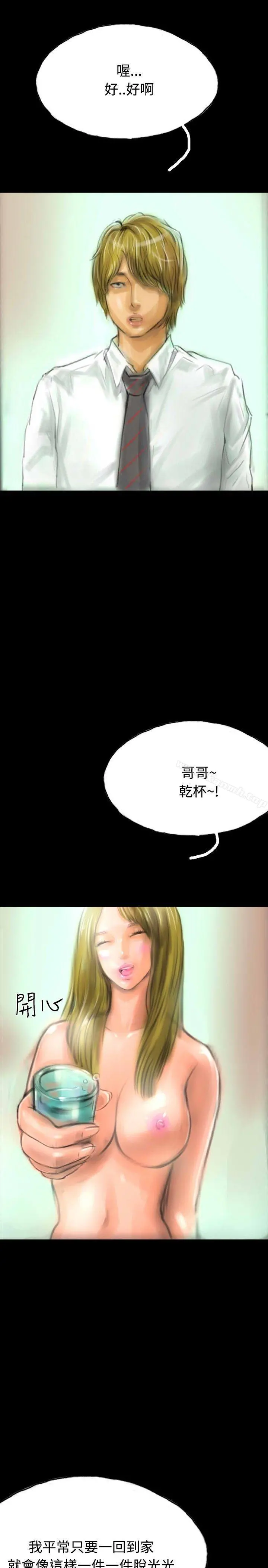 啵啵啵 - 第15话 - page 4