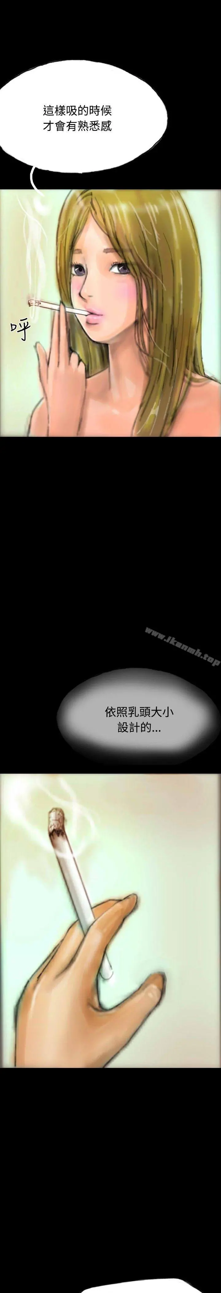 啵啵啵 - 第15话 - page 13