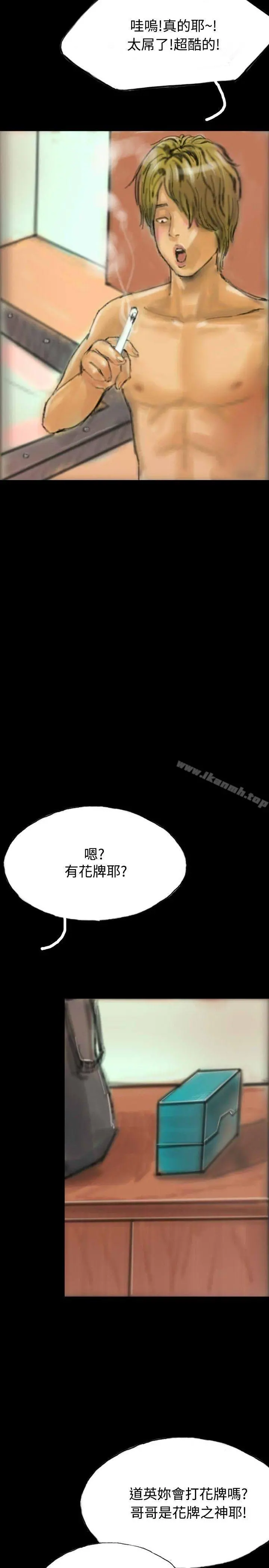 啵啵啵 - 第15话 - page 14