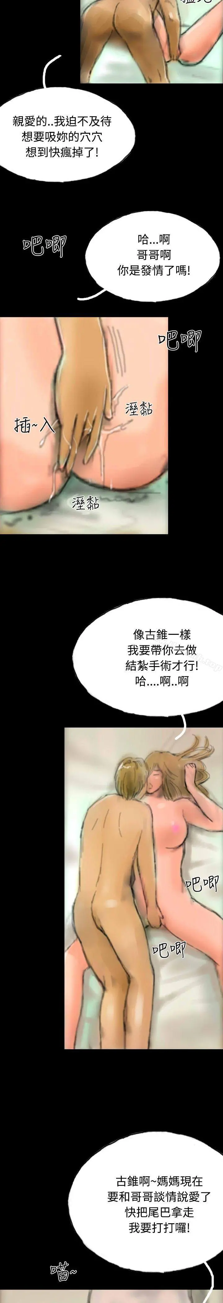 啵啵啵 - 第15话 - page 26