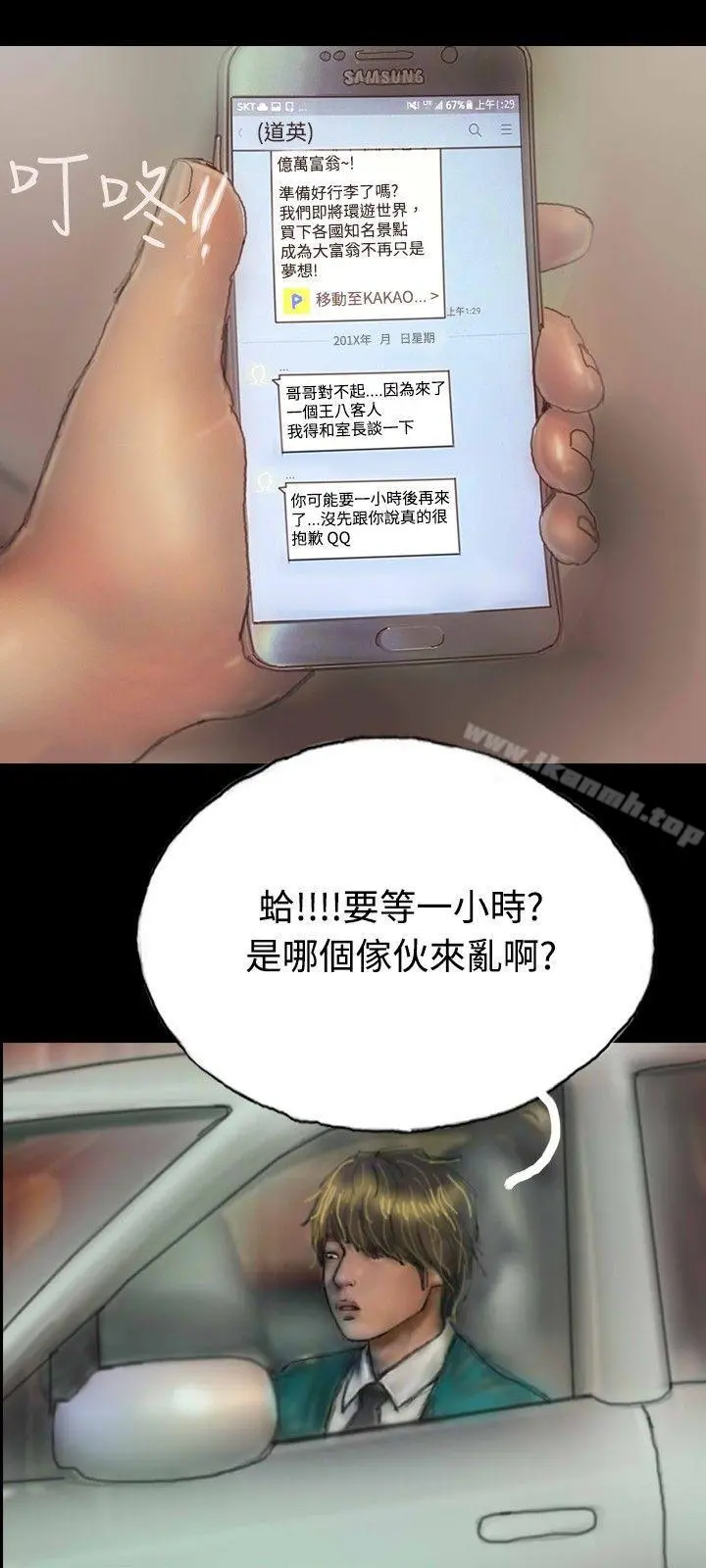 啵啵啵 - 第4话 - page 3