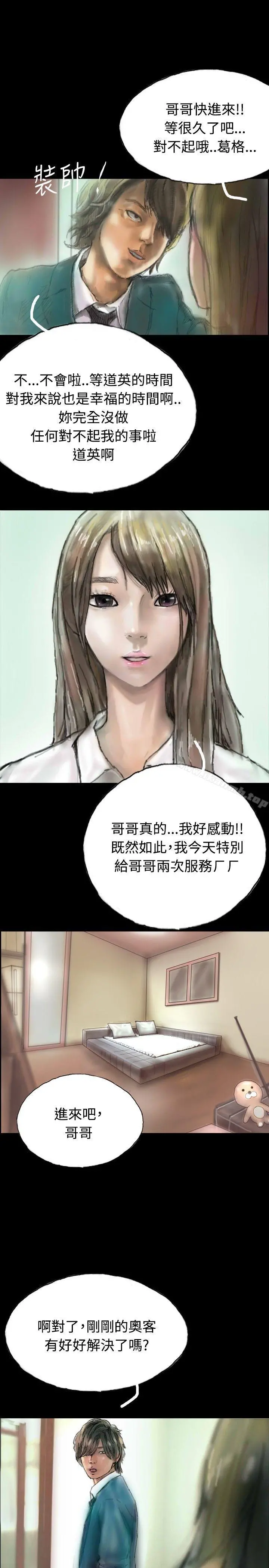啵啵啵 - 第4话 - page 10