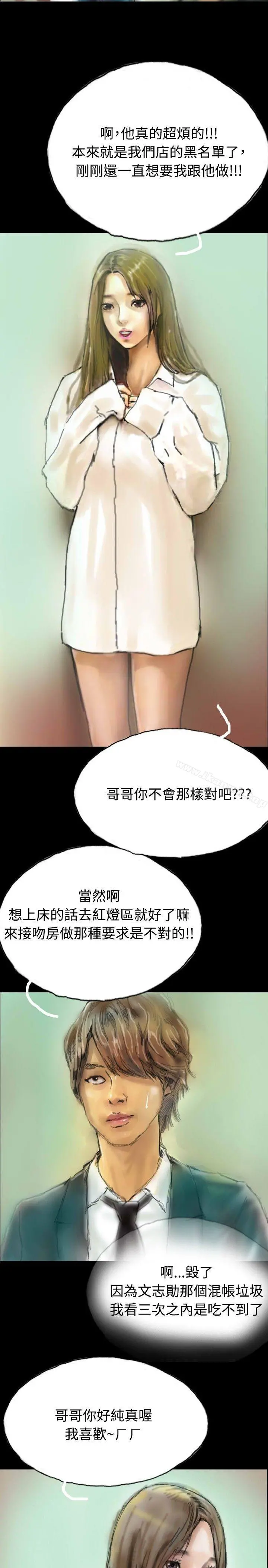 啵啵啵 - 第4话 - page 11