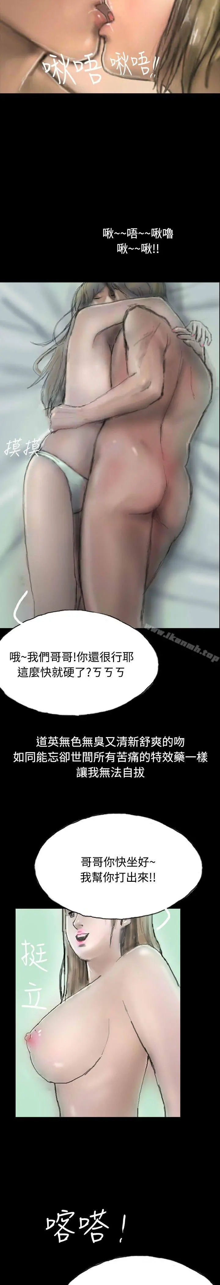 啵啵啵 - 第4话 - page 17