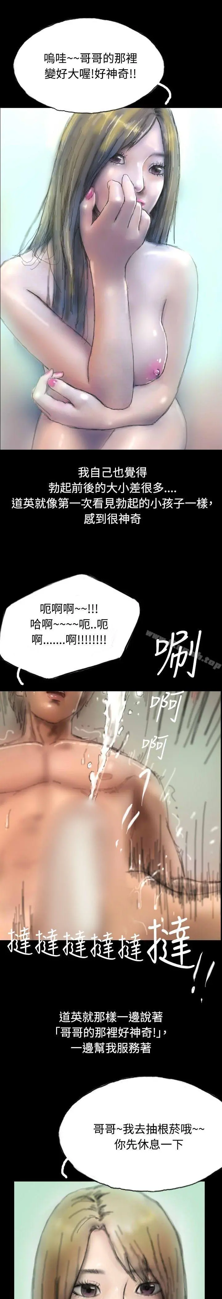啵啵啵 - 第4话 - page 19
