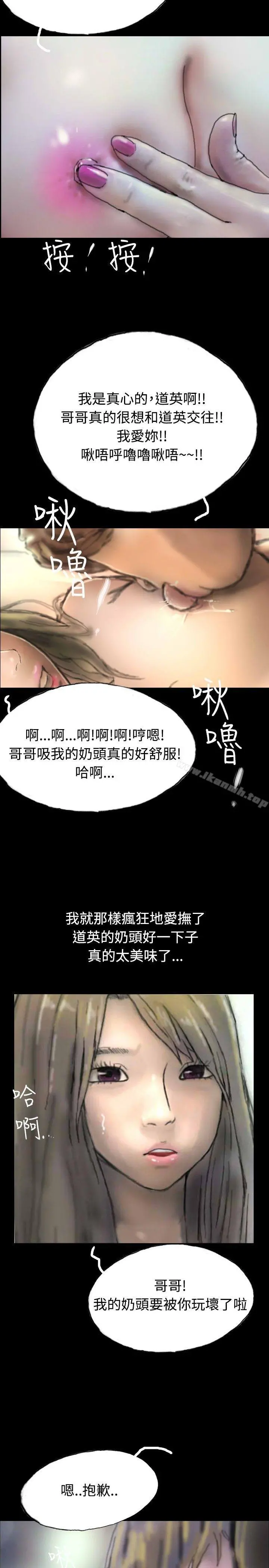 啵啵啵 - 第4话 - page 23