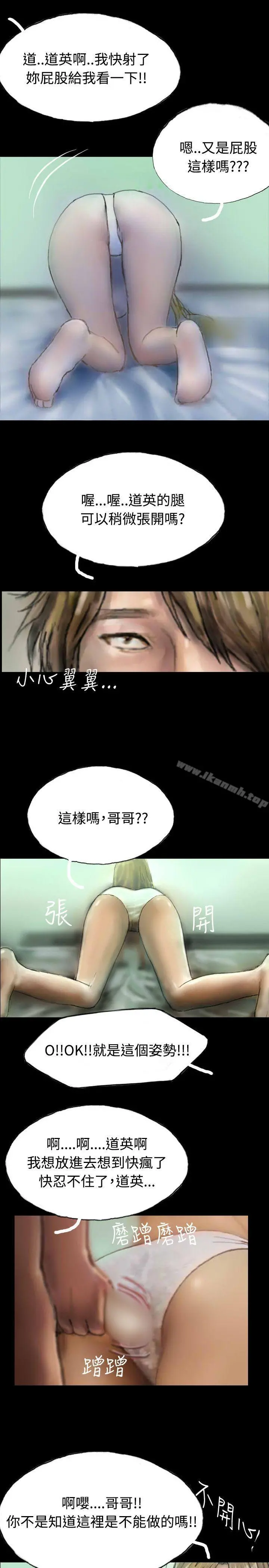啵啵啵 - 第4话 - page 25