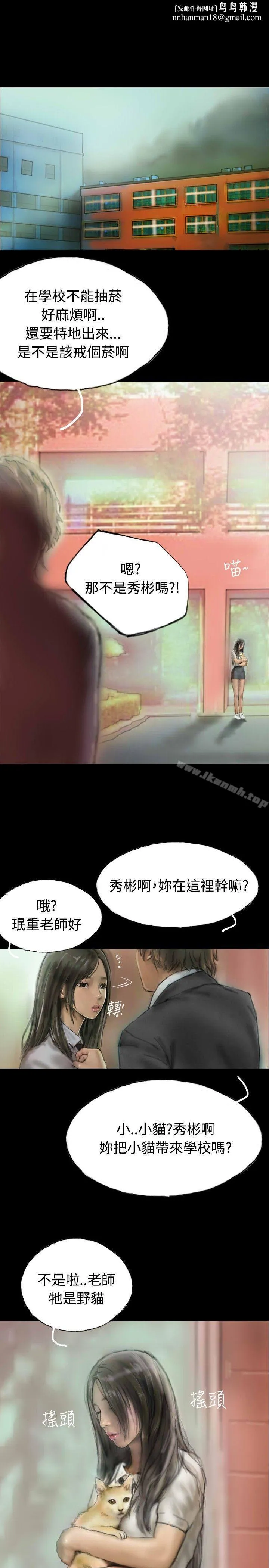 啵啵啵 - 第6话 - page 1