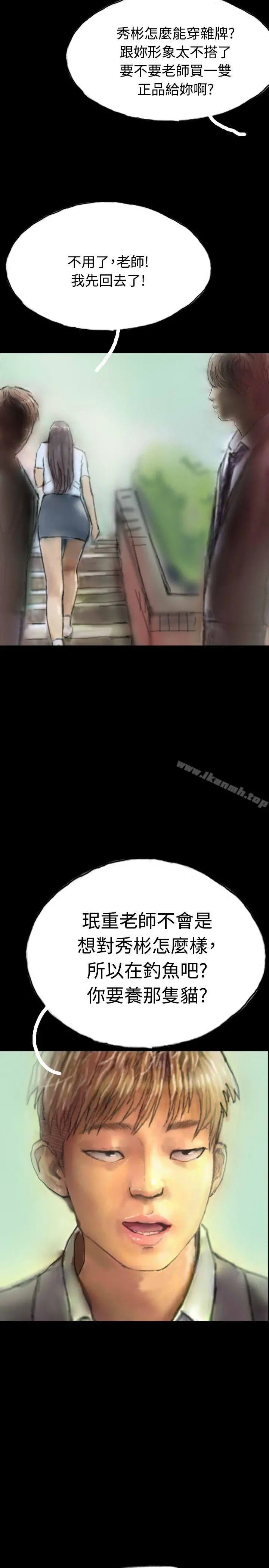 啵啵啵 - 第6话 - page 14