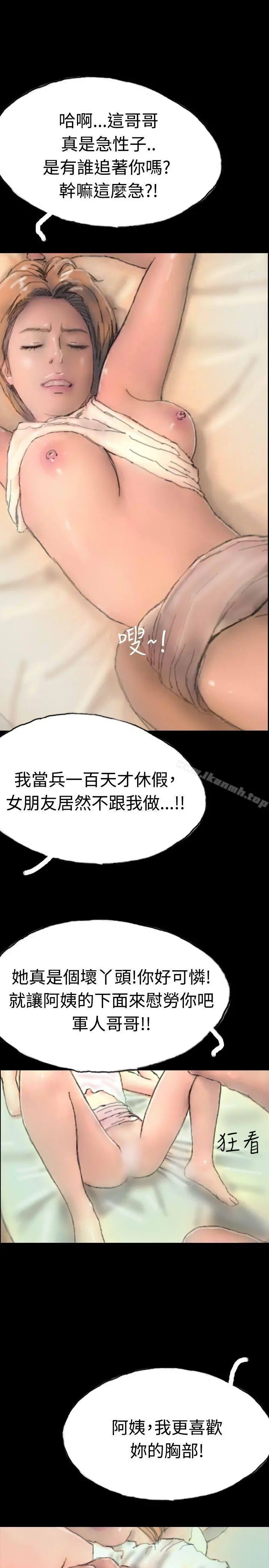 啵啵啵 - 第6话 - page 28