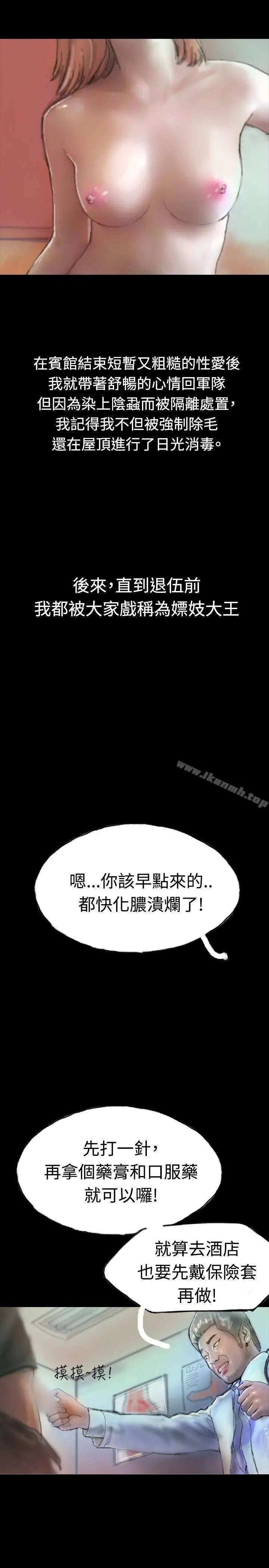 啵啵啵 - 第6话 - page 32