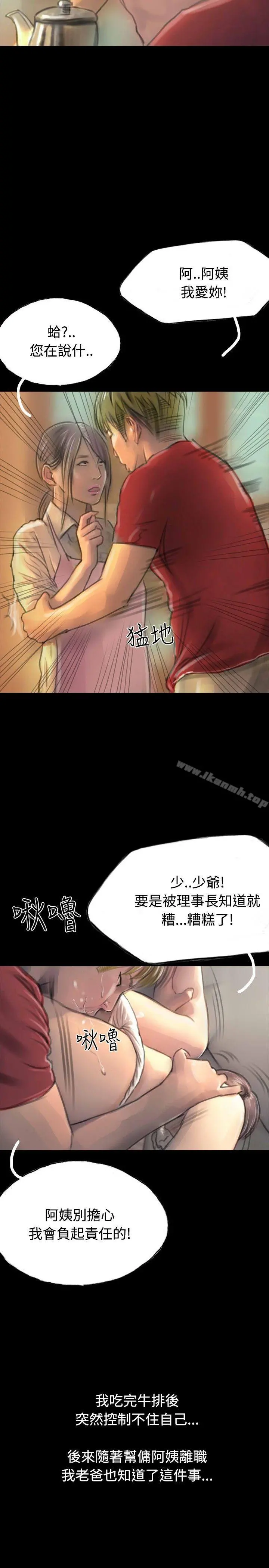 啵啵啵 - 第12话 - page 14