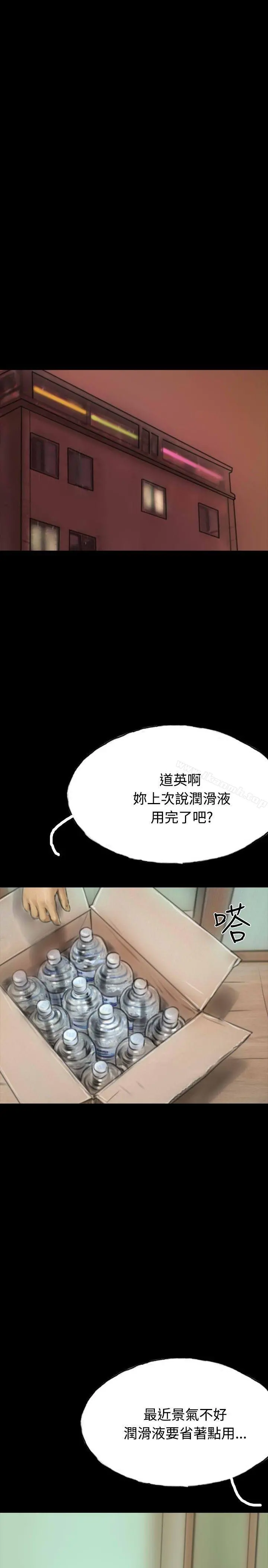 啵啵啵 - 第12话 - page 16