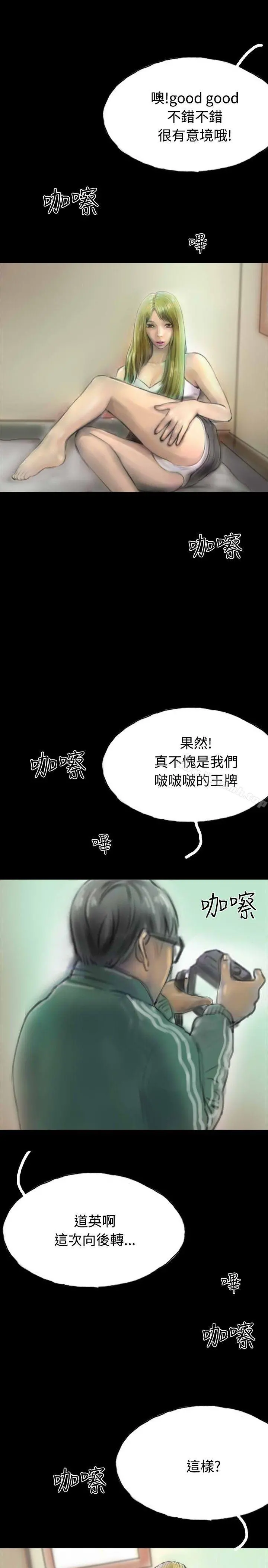 啵啵啵 - 第12话 - page 19