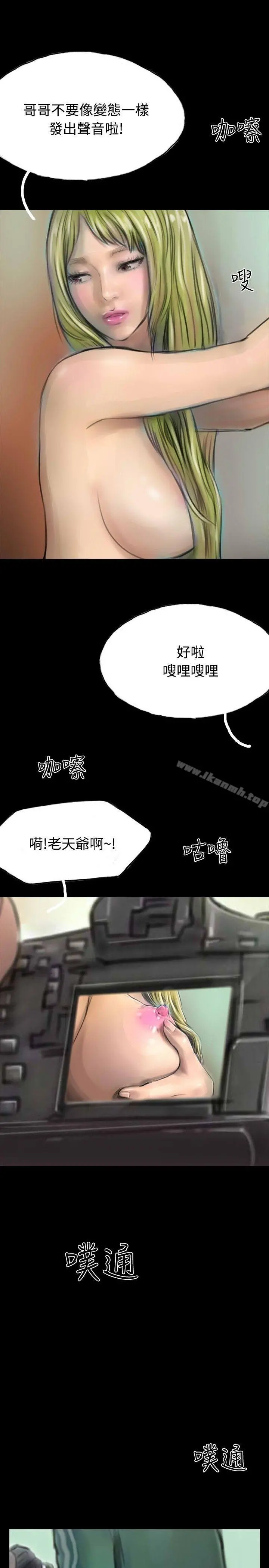 啵啵啵 - 第12话 - page 22