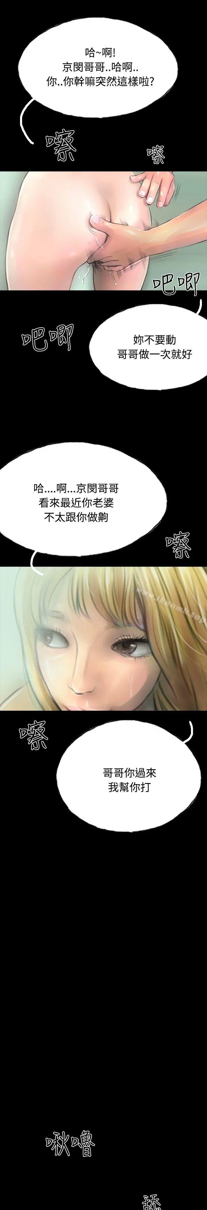 啵啵啵 - 第12话 - page 25