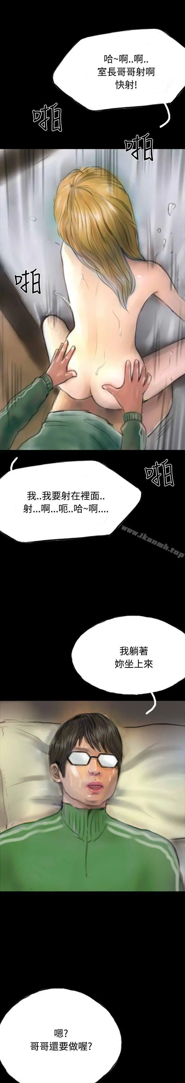 啵啵啵 - 第12话 - page 31