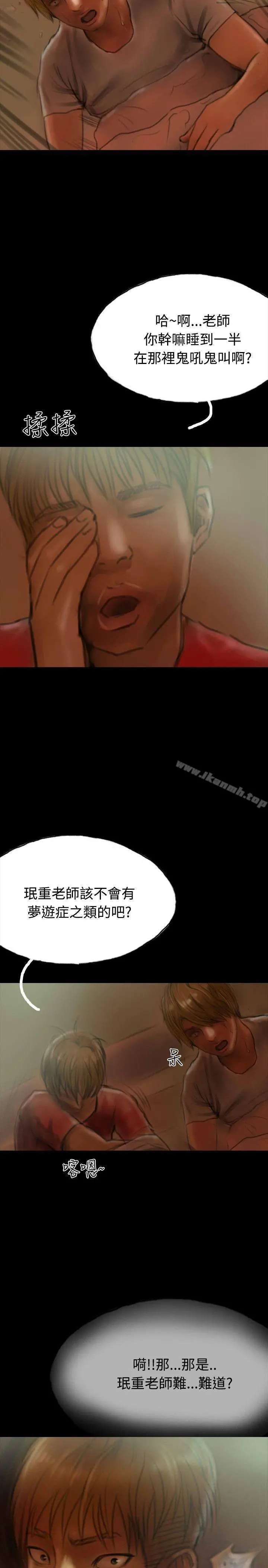 啵啵啵 - 第12话 - page 35