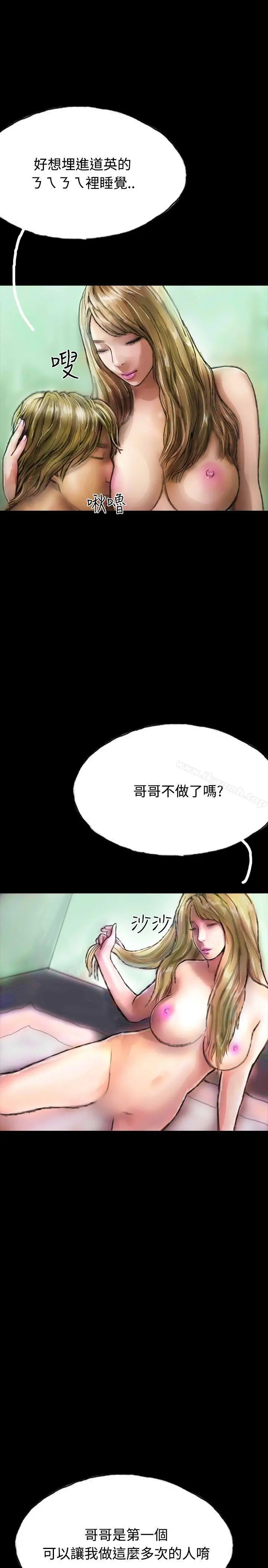 啵啵啵 - 第16话 - page 11