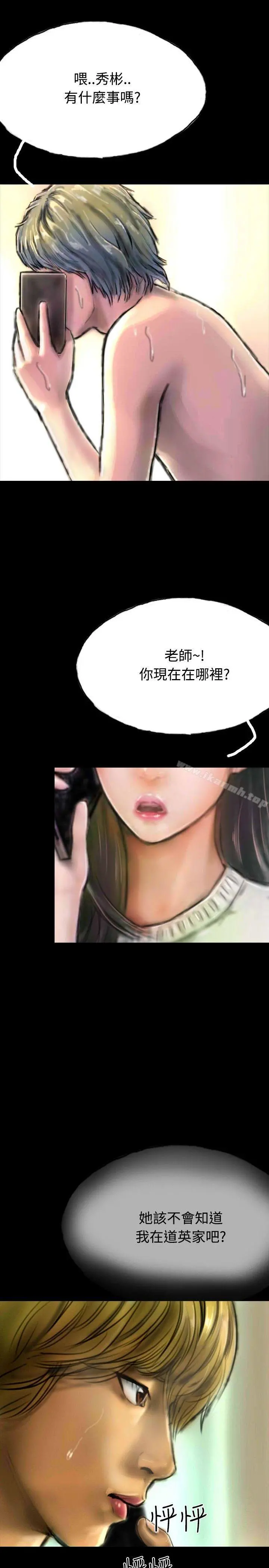 啵啵啵 - 第16话 - page 20