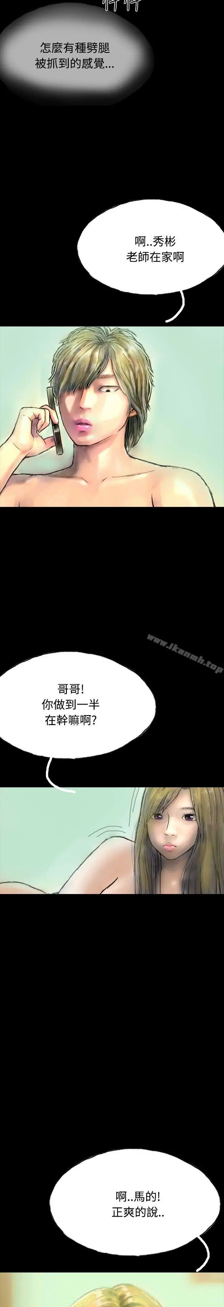 啵啵啵 - 第16话 - page 21