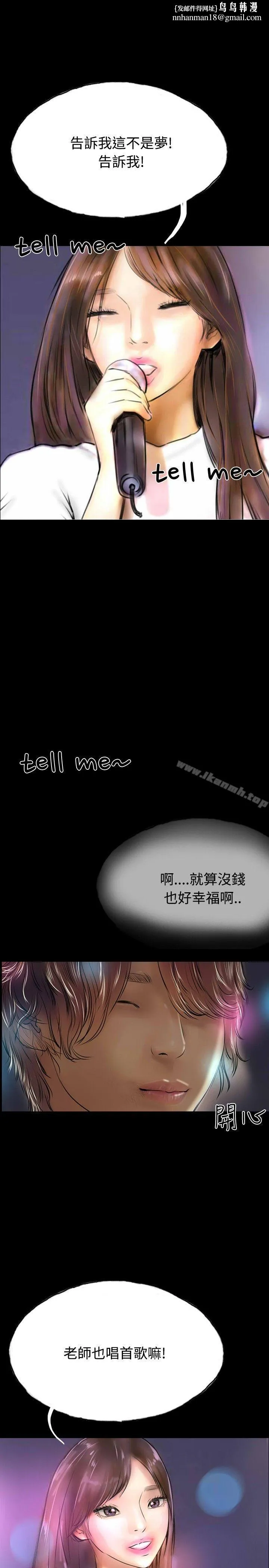 啵啵啵 - 第33话 - page 1