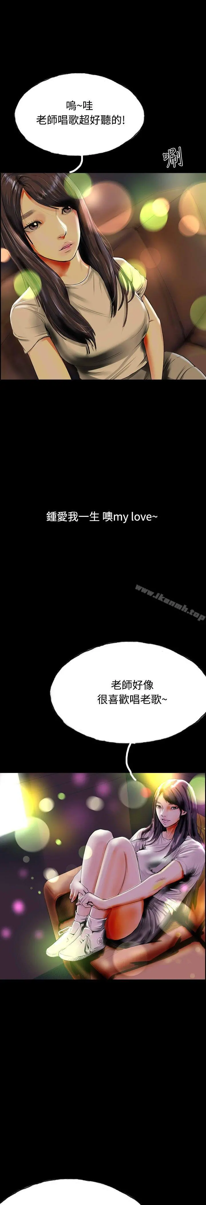 啵啵啵 - 第33话 - page 3