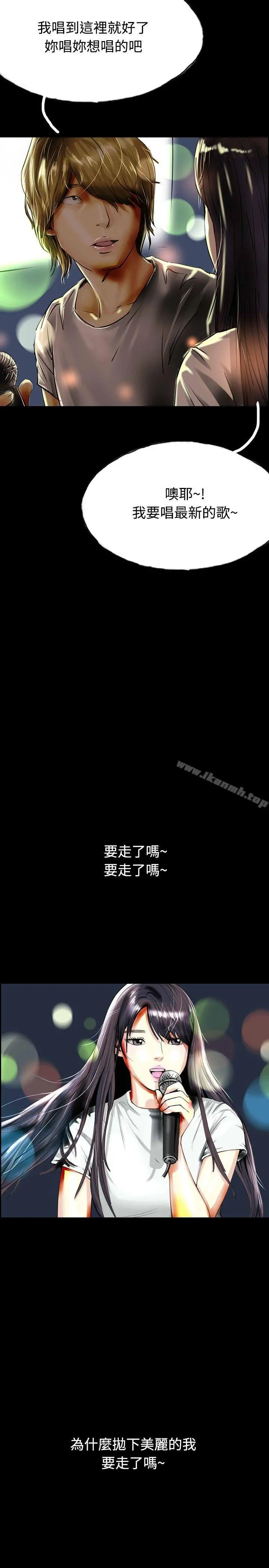 啵啵啵 - 第33话 - page 4