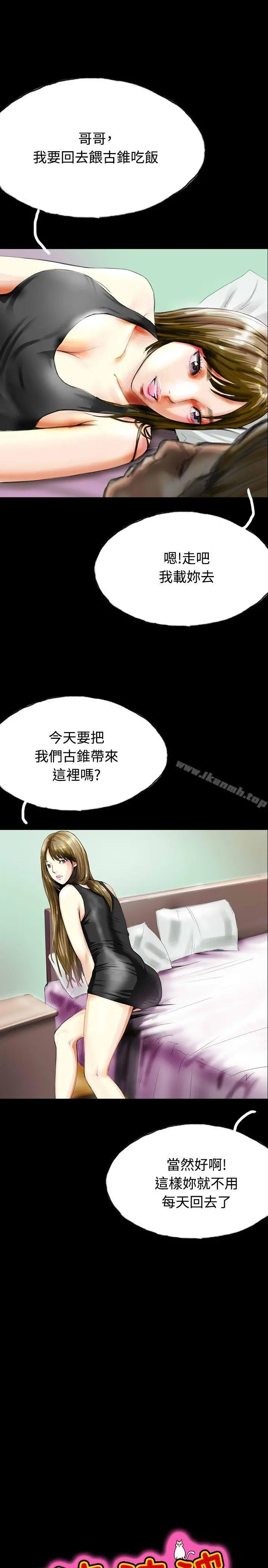 啵啵啵 - 第33话 - page 6