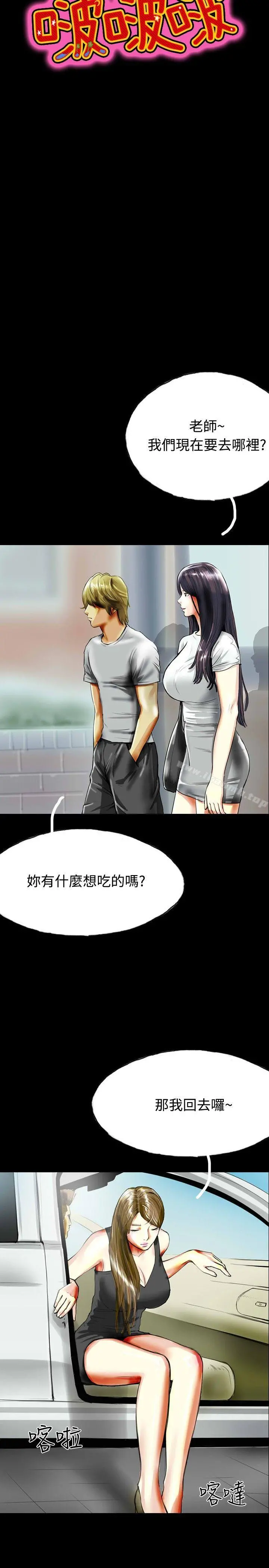 啵啵啵 - 第33话 - page 7