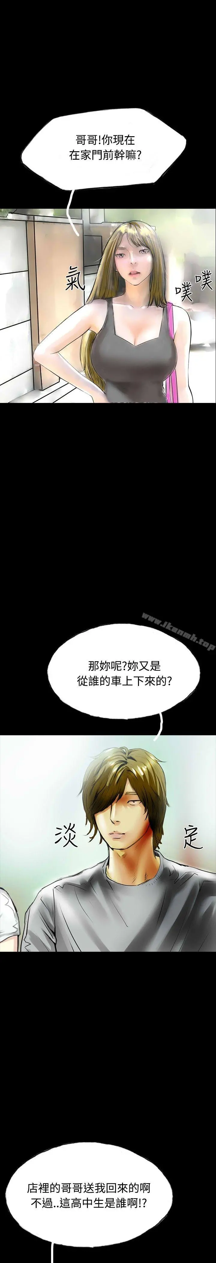 啵啵啵 - 第33话 - page 12