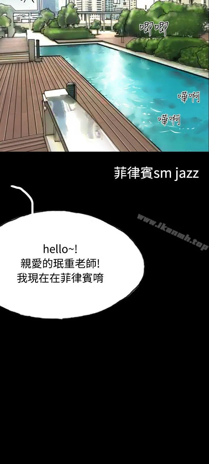 啵啵啵 - 第33话 - page 17
