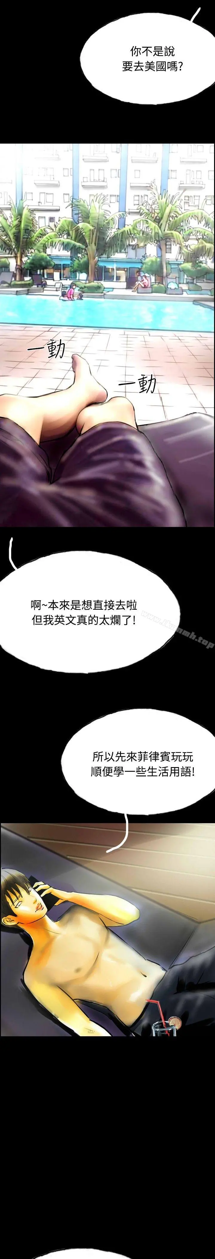 啵啵啵 - 第33话 - page 18