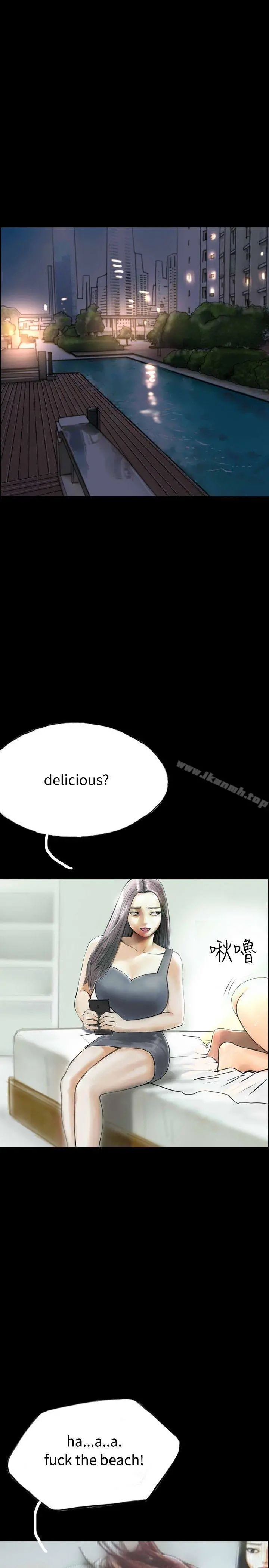 啵啵啵 - 第33话 - page 24