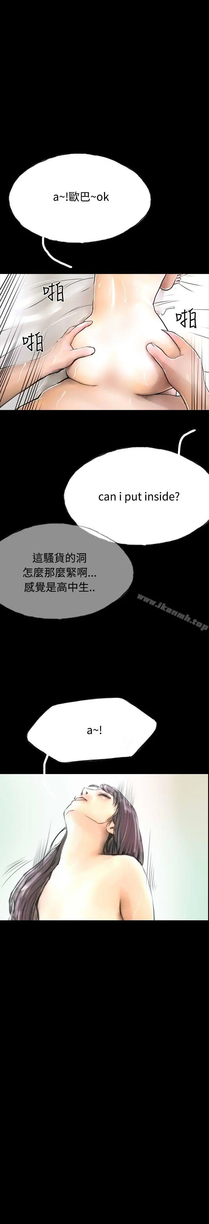 啵啵啵 - 第33话 - page 27
