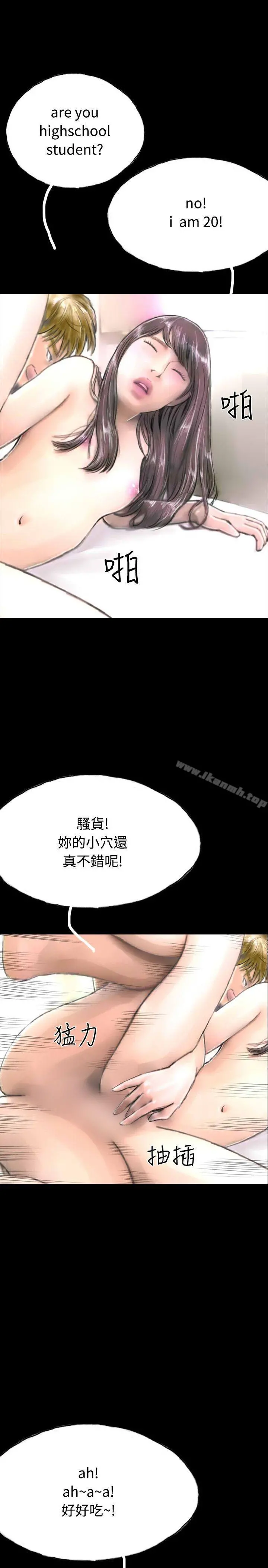 啵啵啵 - 第33话 - page 30