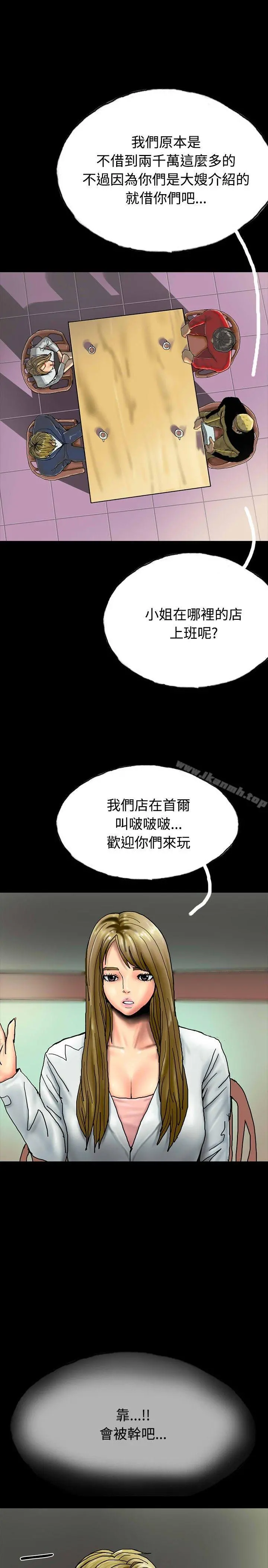 啵啵啵 - 第27话 - page 6