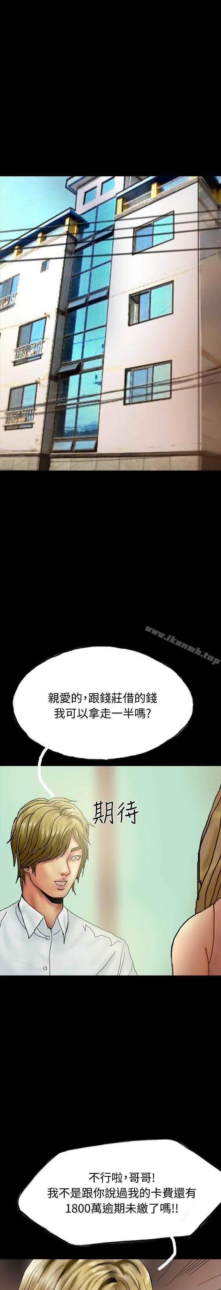 啵啵啵 - 第27话 - page 9