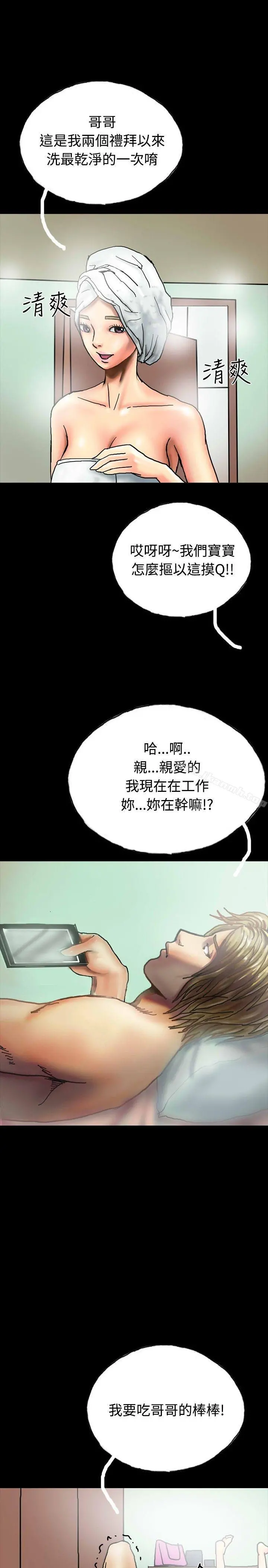 啵啵啵 - 第27话 - page 15