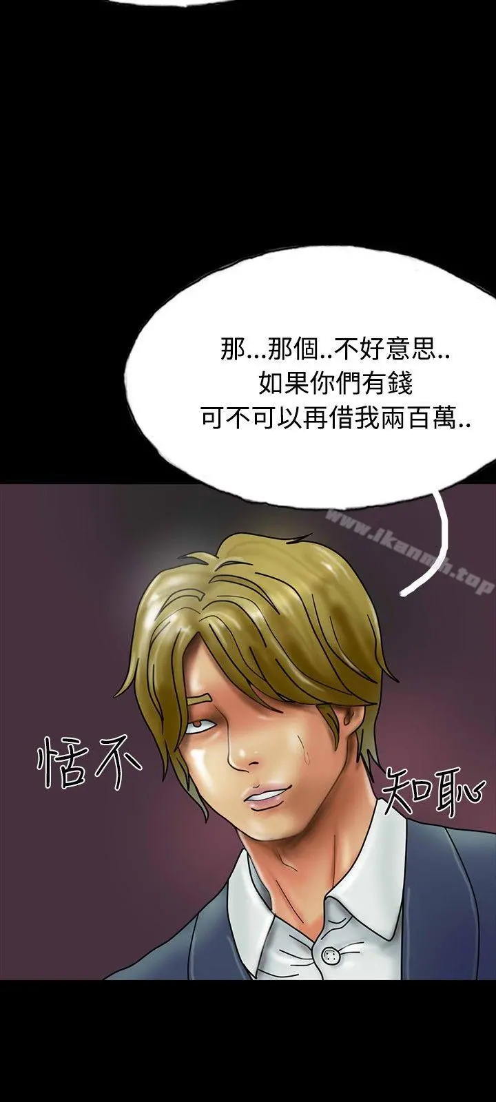 啵啵啵 - 第27话 - page 20