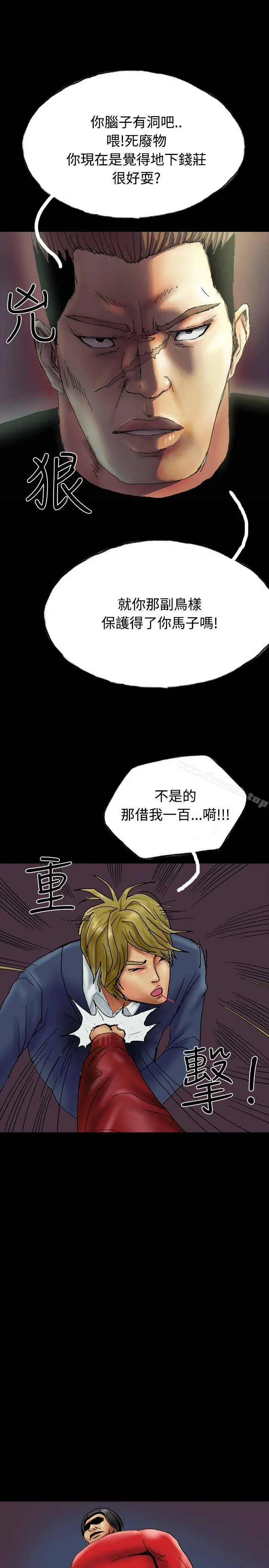 啵啵啵 - 第27话 - page 21