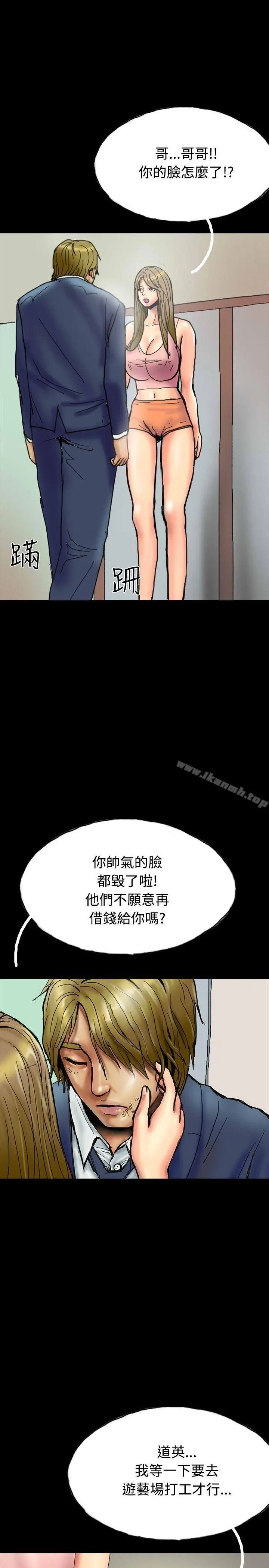 啵啵啵 - 第27话 - page 24