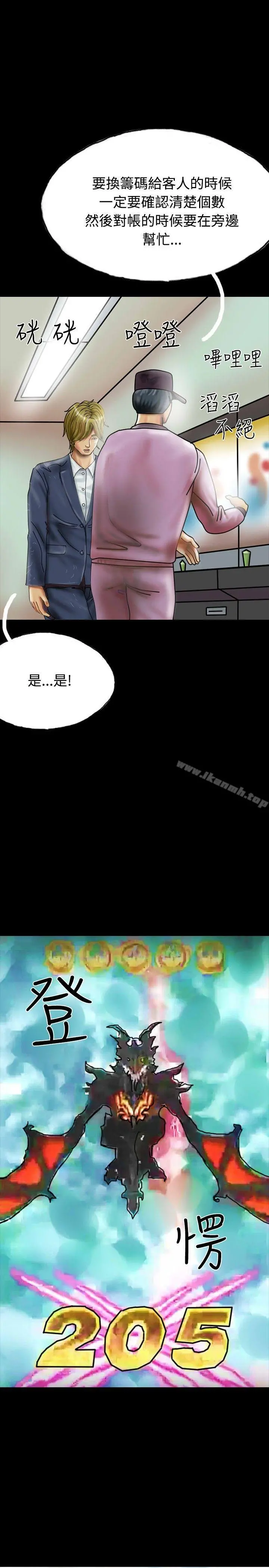 啵啵啵 - 第27话 - page 28
