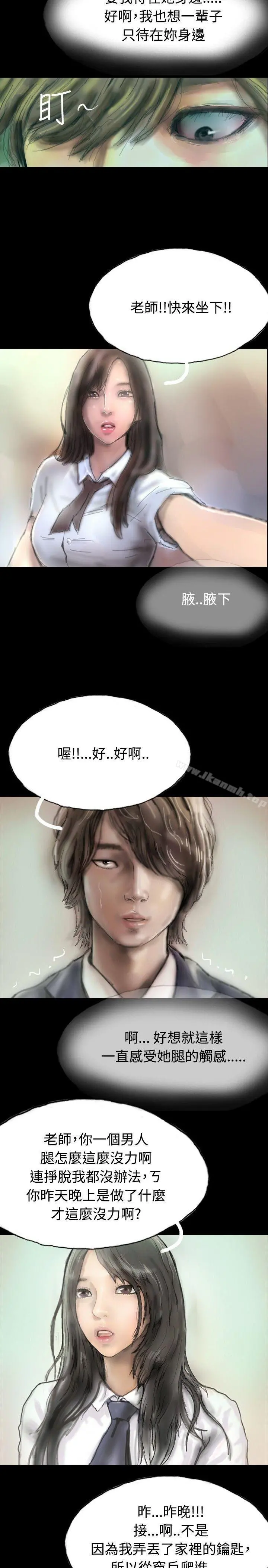 啵啵啵 - 第3话 - page 2