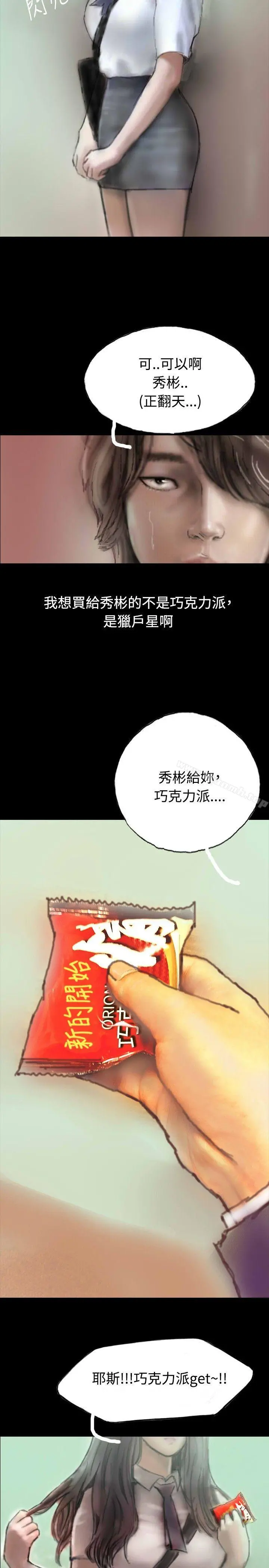 啵啵啵 - 第3话 - page 14