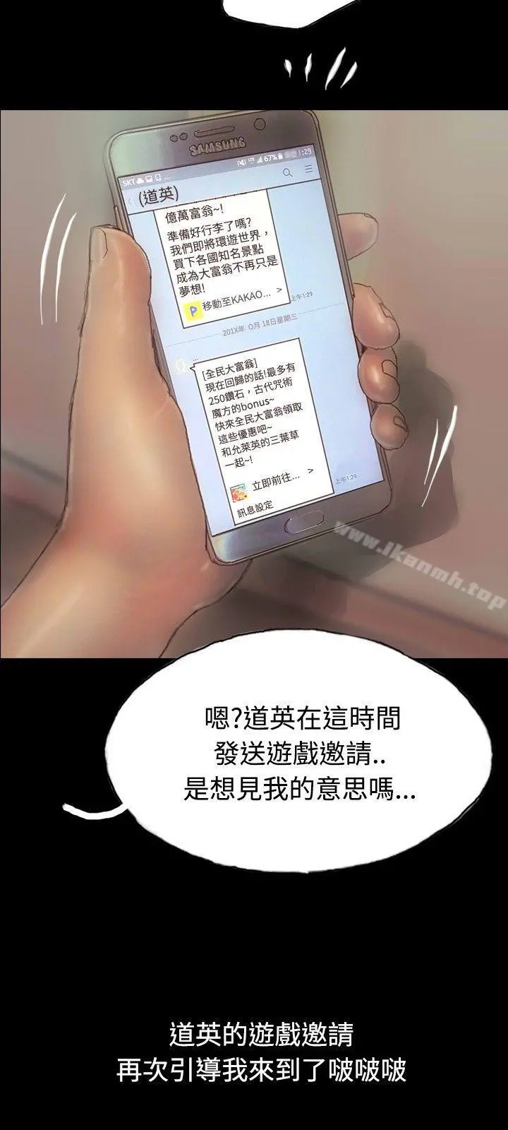啵啵啵 - 第3话 - page 21