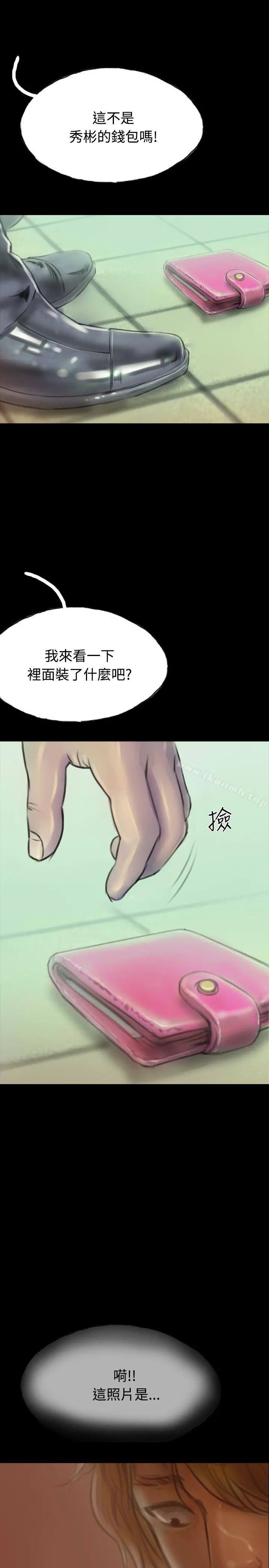 啵啵啵 - 第11话 - page 7
